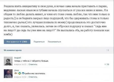 Общение на интимные темы в социальных сетях