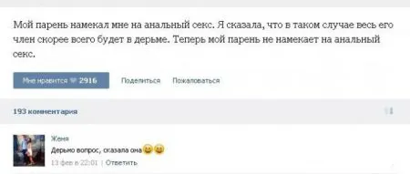 Общение на интимные темы в социальных сетях
