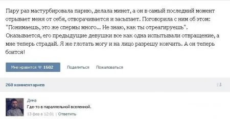 Общение на интимные темы в социальных сетях