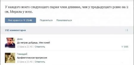 Общение на интимные темы в социальных сетях