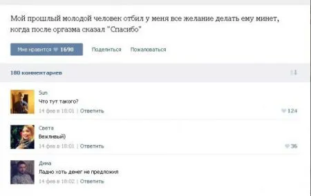Общение на интимные темы в социальных сетях