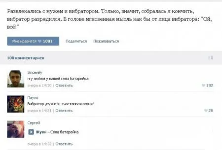 Общение на интимные темы в социальных сетях