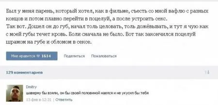 Общение на интимные темы в социальных сетях