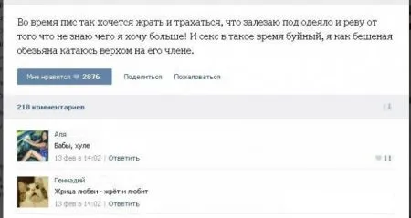 Общение на интимные темы в социальных сетях