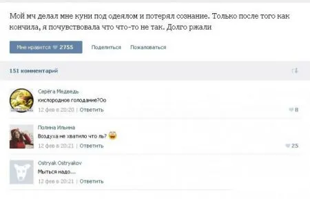 Общение на интимные темы в социальных сетях