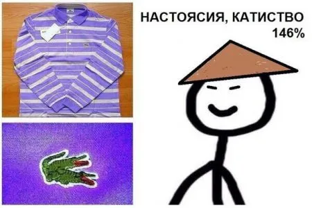 Китайская продукция ожидание и реальность