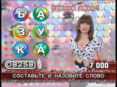 Бабуля правильно угадала слово