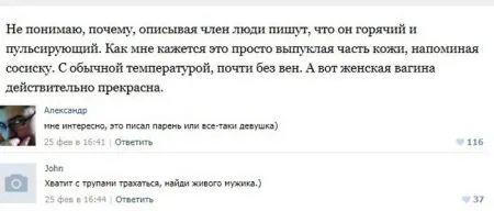 30 диалогов для взрослых