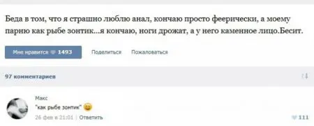 30 диалогов для взрослых