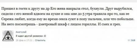 30 диалогов для взрослых