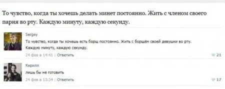 30 диалогов для взрослых