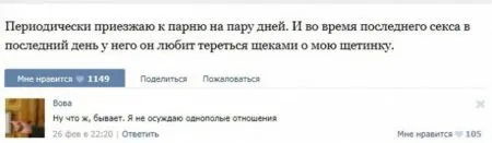 30 диалогов для взрослых