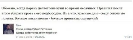 30 диалогов для взрослых