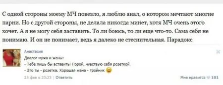 30 диалогов для взрослых