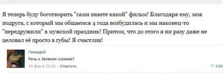 30 диалогов для взрослых