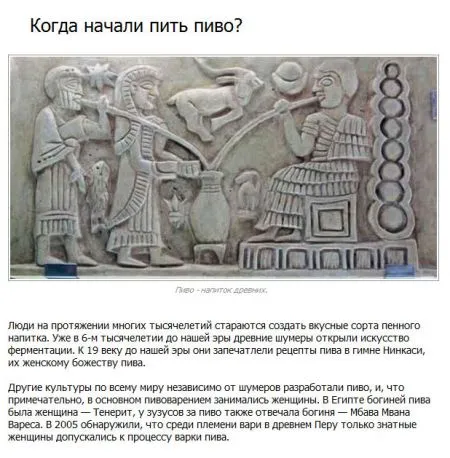10 фактов о пиве