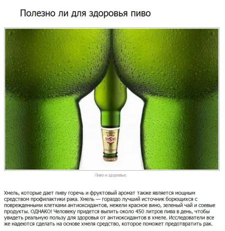 10 фактов о пиве