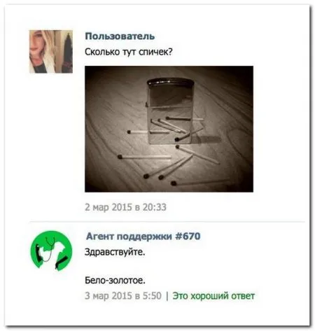 И сова комменты из соцсетей