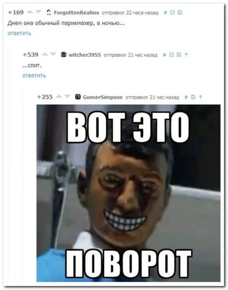 И сова комменты из соцсетей