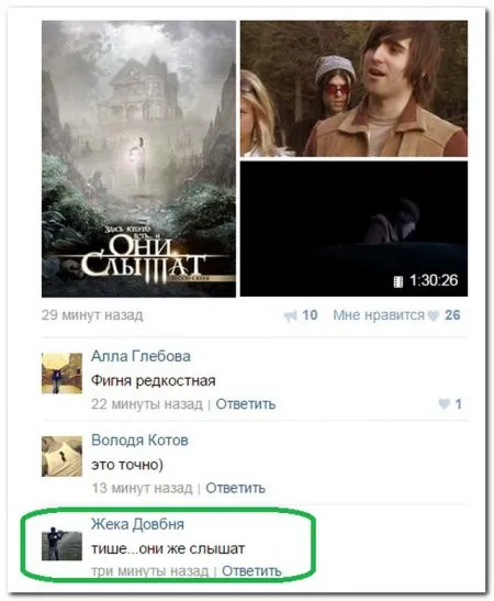 И сова комменты из соцсетей