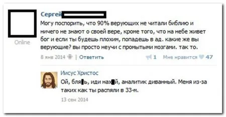 И сова комменты из соцсетей