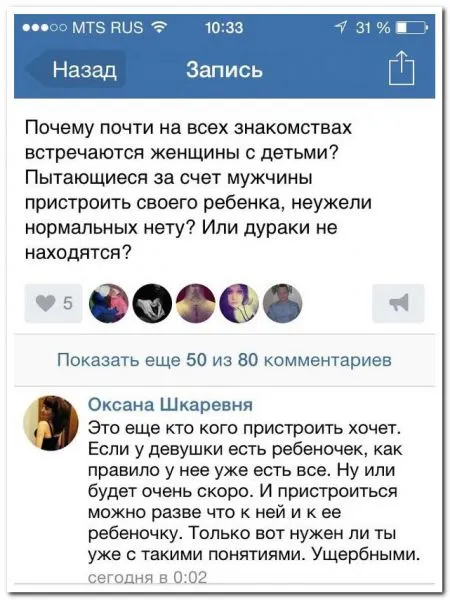 И сова комменты из соцсетей