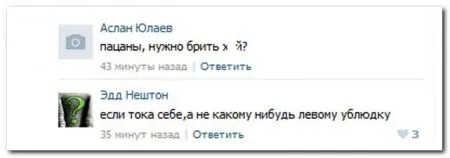 И сова комменты из соцсетей