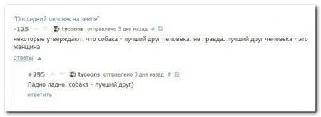 И сова комменты из соцсетей
