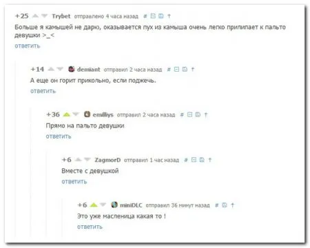 И сова комменты из соцсетей