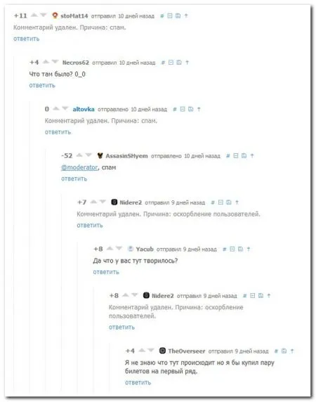 И сова комменты из соцсетей