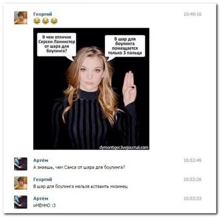 И сова комменты из соцсетей