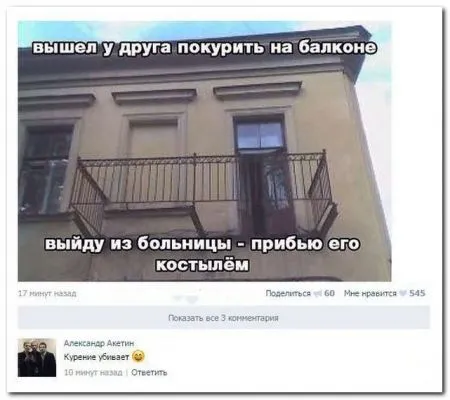 И сова комменты из соцсетей