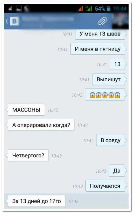 И сова комменты из соцсетей