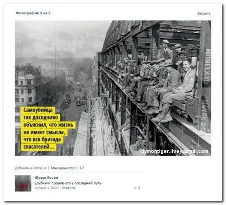 25 комментариев из социальных сетей