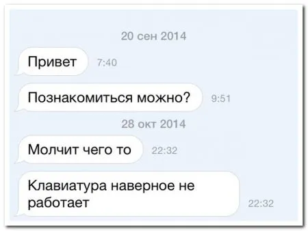 В сети всякое бывает