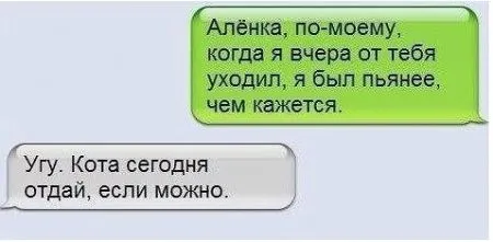 10 прикольных смс