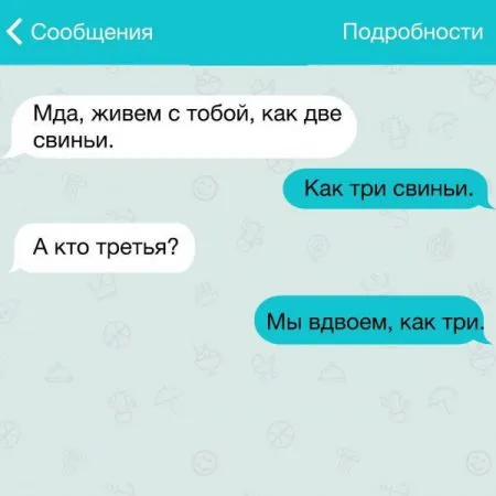 10 прикольных смс