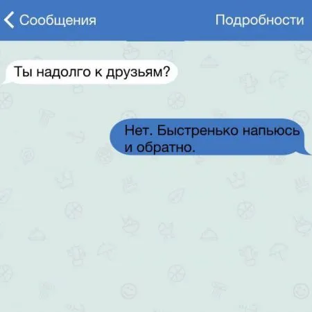 10 прикольных смс
