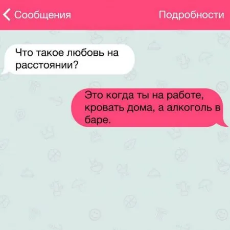 10 прикольных смс