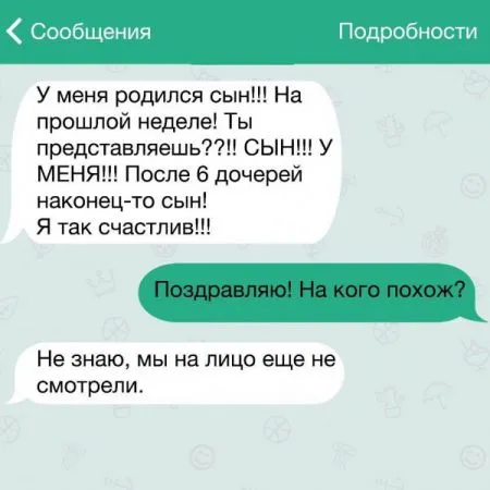 10 прикольных смс
