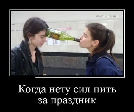 Демки тут у нас своя атмосфера