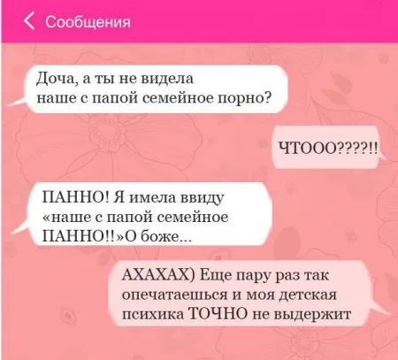 13 СМС с досадными ошибками T9