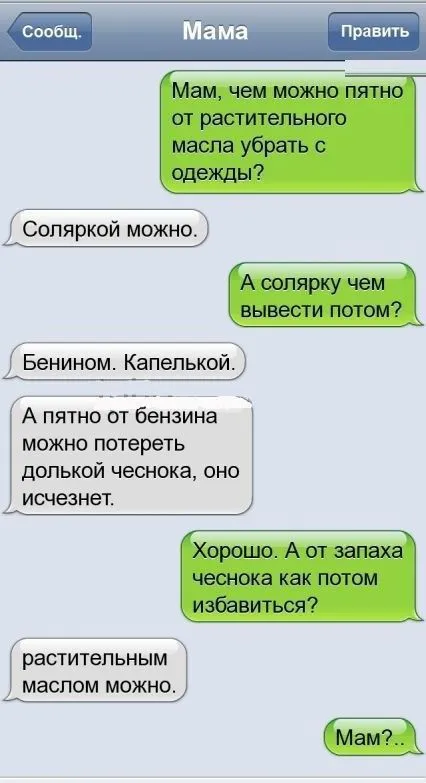 Классные СМСки от людей, которые не обделены чувством юмора ;)
