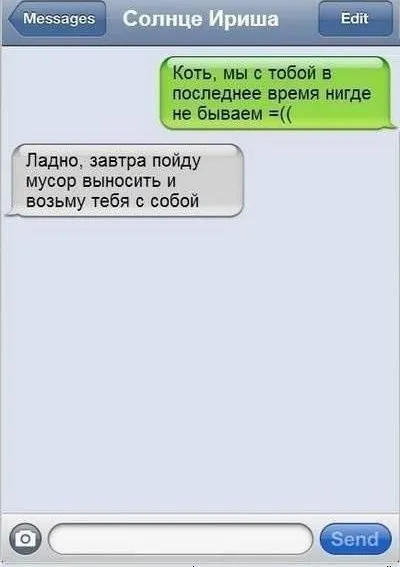 Классные СМСки от людей, которые не обделены чувством юмора ;)