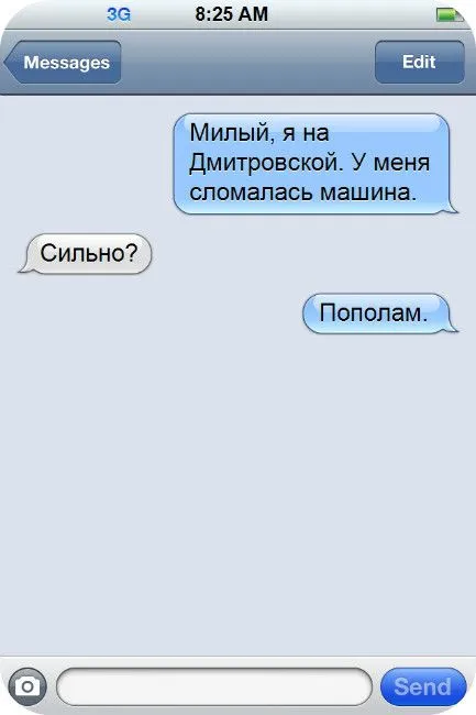 Классные СМСки от людей, которые не обделены чувством юмора ;)