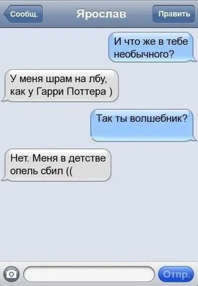 Классные СМСки от людей, которые не обделены чувством юмора ;)