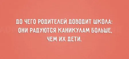 Открытки "дети vs родители"