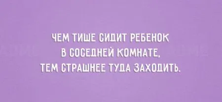 Открытки "дети vs родители"