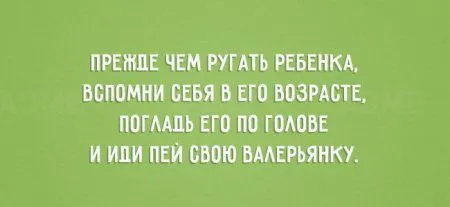 Открытки "дети vs родители"