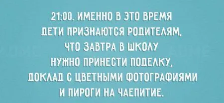Открытки "дети vs родители"